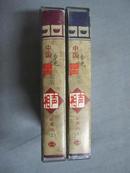 老磁带：中国传统相声集萃（磁带 3、5 两盒合售）