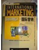 国际商务简明教程系列—国际营销