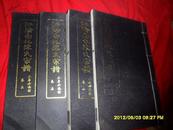 家谱 族谱  宗谱白宣纸印刷【陈氏宗谱】卷2、3、4、5.】4本