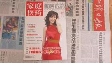 家庭医药（2011年第19期 7月上旬刊 ）