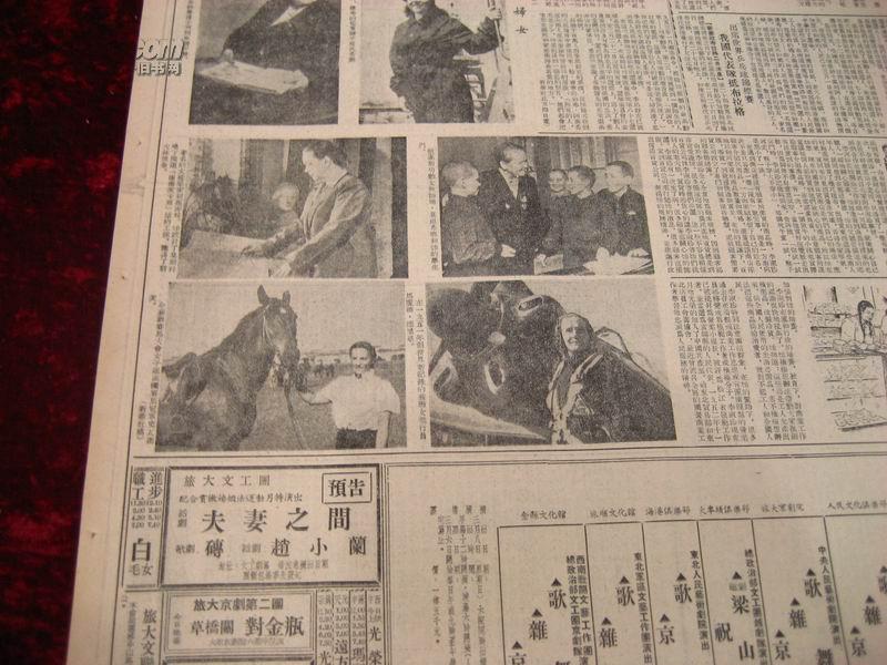 生日报：旅大人民日报1953年3月6日（有白毛女等）