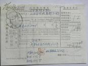 中国人民邮政国内包裹详情单
