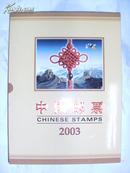 2003年中国邮票年册（空册）