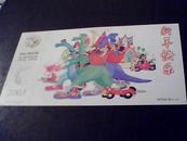 中国邮政 （羊年）贺年（有奖）明信片 HP2003 B（4-4）：新年快乐