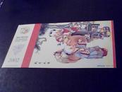 中国邮政 （马年）贺年（有奖）明信片 HP2002 C（4-1）：马年大吉