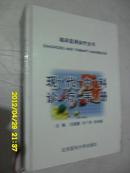 临床医师诊疗全书-现代内科诊疗手册(第二版）