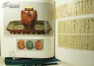 三井文库名品展 所藏日本字画工艺品 牧溪梁楷之画 表千家历代茶具等108件