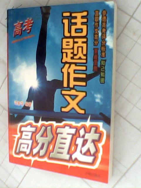 八年级生物下：人教版（2012年1月印刷）最佳学习模式