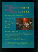 第四届中国艺术节新疆歌舞团演出大型音乐舞蹈《天山彩虹》