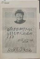 【**资料】【解放军文艺1968年第六期简装本、歌颂毛主席伟大革命实践专辑】