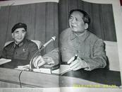 1971年纪念建党50周年特辑 外文版 毛林像封面  内页无缺页涂画   超厚一册