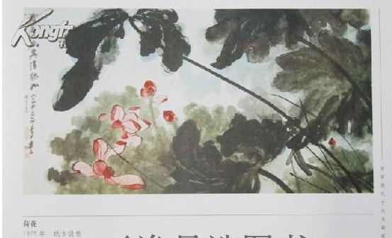《中国现代十大名画家画集》16开10卷 彩色铜版纸