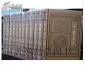 正版《中国全史》通史秘史野史仿皮面精装16开12册 时代文艺