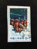 **邮票：文18 用毛泽东思想武装起来的中国人民是不可战胜的（6-2）（信销票十品、品见图自定）