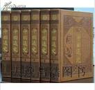 正版《中国通史》皮面精装16开6卷中国历史全知道