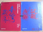 签名本：白崇禧将军身影集（上下二册，上册有白先勇先生签名）