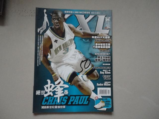 XXL 美国职蓝联盟杂志 2008年第4期 绝世风暴 没有赠品