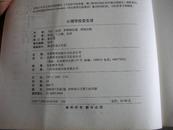 D 《心理学改变生活》原价45元  心理学会推荐