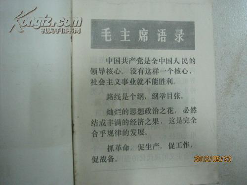 铸造机械（1972年第2期，总第38期，有语录）（14957）