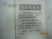 铸造机械（1972年第2期，总第38期，有语录）（14957）