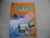 地理图册（七年级下册）义务教育标准试验教科书（经全国中小学教材审定委员会2002年初审通过）