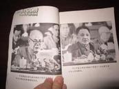 中国共产党第十一次全国代表大会文件汇编（华国锋等国家领导人照片24幅，带语录）