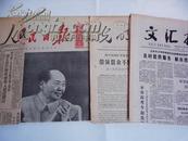 1958.5.21.人民日报