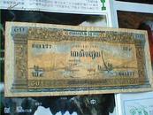 柬埔塞纸币——50里尔