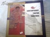 CONTEMPORARY TIBETAN PAINTINGS西藏当代绘画（英文版）