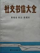 想对商人说我——恩波商战