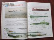 航空知识 1995年10期总第295期