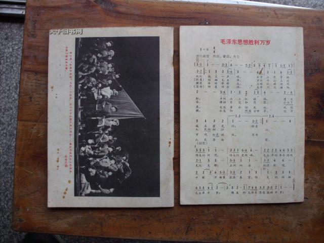 广播歌选（1954年第4，11期；1955年第6期；1956年第3期）