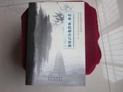 《符号、景观与文化空间》长安历史文化丛书，关于方志舆图的历史地理研究