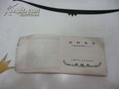 好好先生--------中国成语故事之二十二