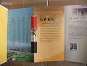 邮册折叠式---戳藏广州---内收广州26个景观各4分邮1张