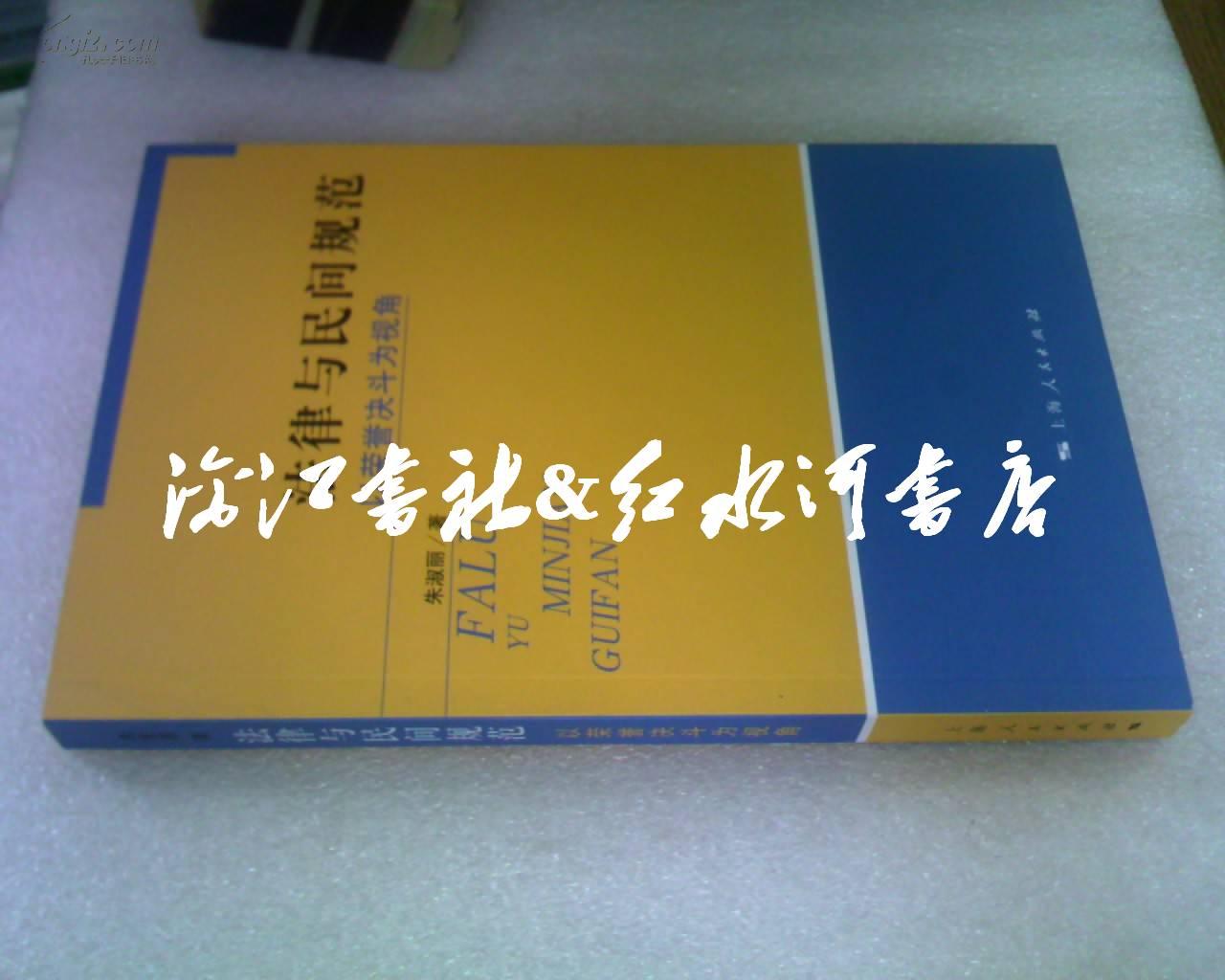 法律与民间规范--以荣誉决斗为视角