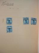 《限滇省邮票-1角》，4张，保真，美国回流。