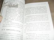 艺术文章写作技巧 陈池瑜 库存未阅正版