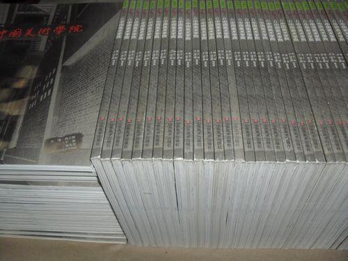 在中国美术学院 杨之鹏 山东美术出版社  正版未阅书籍批发另议  库存58本 x72