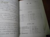 16开10品---黄圃志---中山市黄圃镇人民政府编