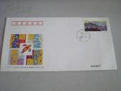 1997----1999年全国最佳集邮品评选纪念（纪念封）