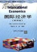 国际经济学（第五版）（美）
