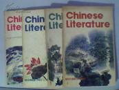 CHINESELITERATURE中国文学英文月刊1983年第7、9、11、12期