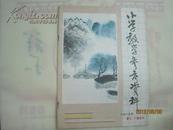 小学教学参考资料（1989年第7、8期，总第113期）（15315）