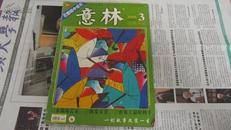 意林 2006年2月上半月刊