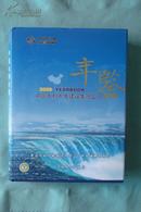 2009中国水利水电建设集团公司年鉴