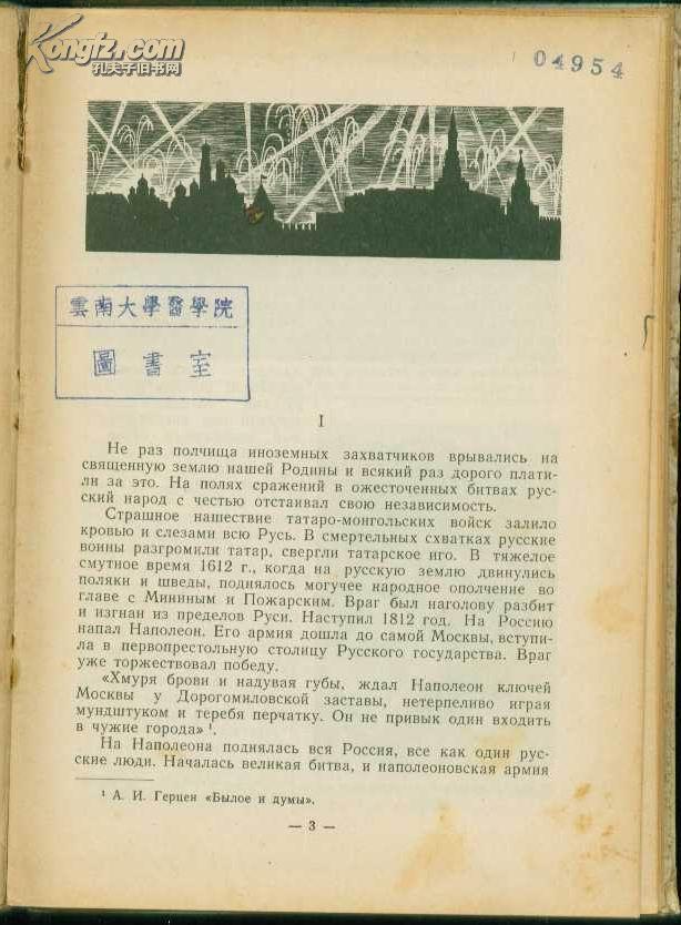 布脊精装本、俄文版：《参加卫国战争的苏联军医》【多老照片，内页有脱页】