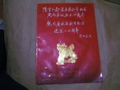 陸重纪念著名表演艺术家周信芳诞辰九＋周年.热烈庆祝上海京剧院建院三＋周年