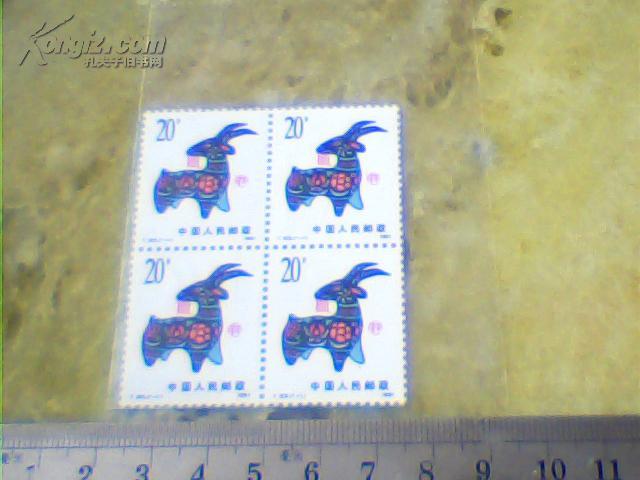 邮票  羊 T159 四方连(本摊还有其它各种邮票）