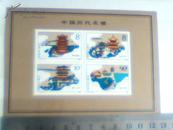 邮票   中国历代名楼小全张 T121M  (本摊还有其它各种邮票）